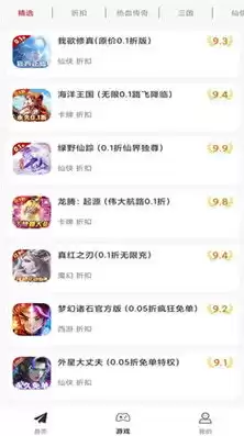 一元手游折扣版是真的吗，一元手游折扣版app