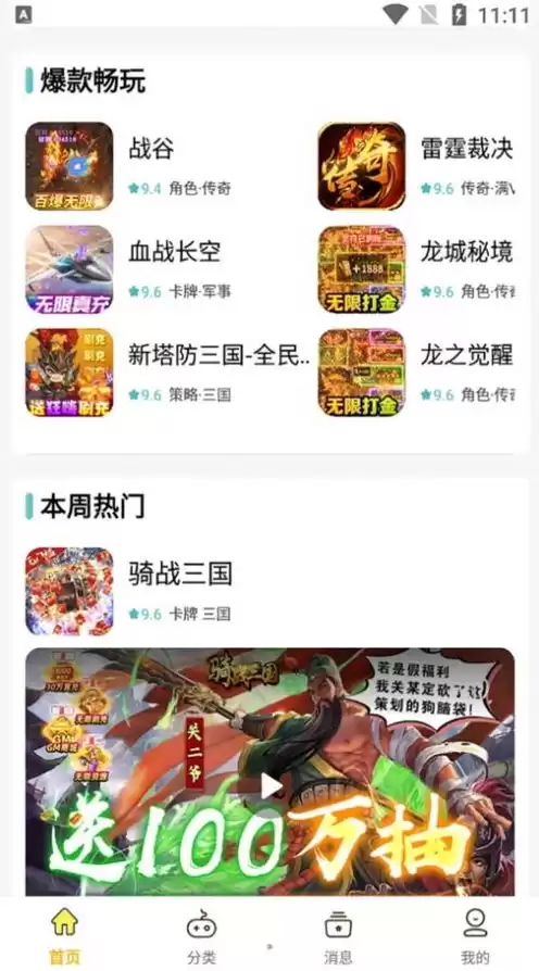 一元手游折扣版是真的吗，一元手游折扣版app