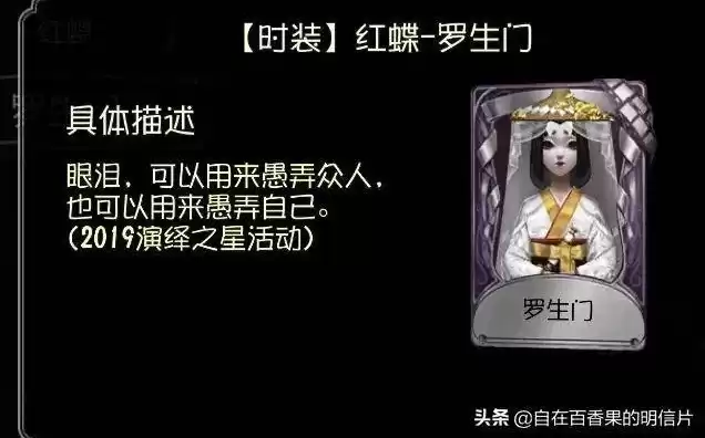 第五人格全部时装图鉴，第五人格角色皮肤大全图鉴