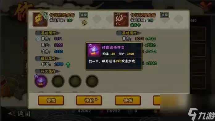 火影忍者饰品抗魔分段表140，火影忍者饰品抗魔分段表2024