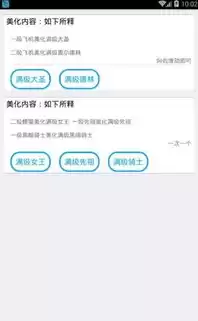 qq飞车美化包软件官方下载，qq飞车美化包正版软件