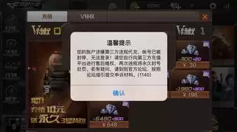 手游的折扣号会不会封号，手游折扣号是什么情况啊