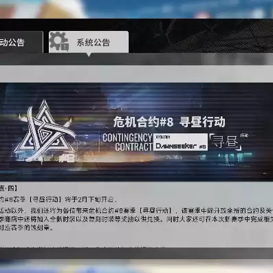 明日方舟危机合约为什么结束了，明日方舟危机合约bgm