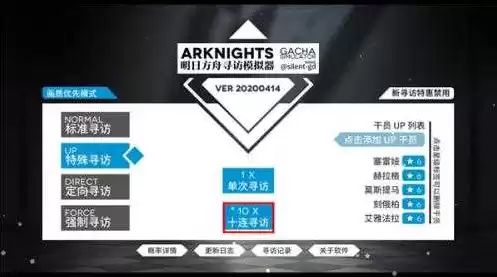 明日方舟抽卡模拟器2021下载，明日方舟抽卡模拟器2021