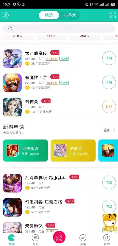 小七手游折扣app下载官网，小七手游折扣app下载