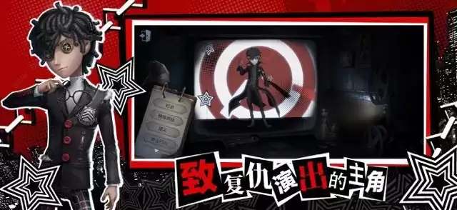 第五人格p5皮肤联动什么，第五人格p5联动皮肤抽奖