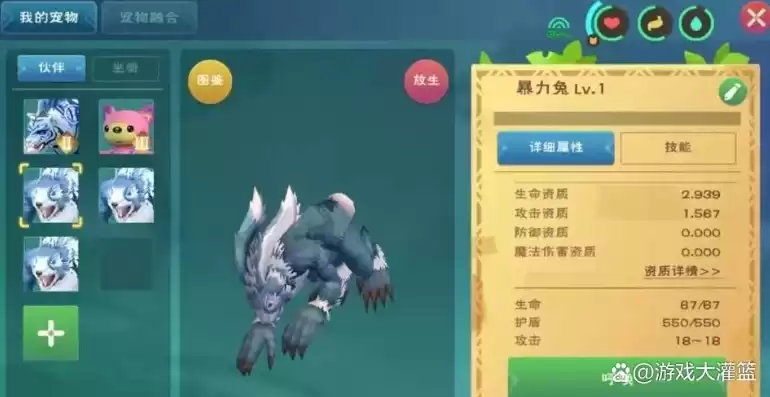 创造与魔法暴力兔王的饲料是什么?，创造与魔法暴力兔王的饲料怎么做