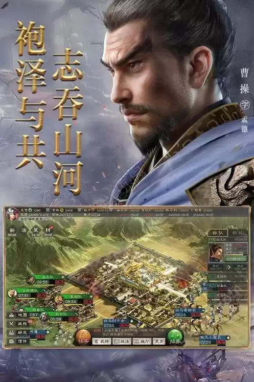 三国志战略版九游pc端，pc版九游三国志战略版