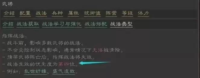 三国志战略版s1战法顺序图，三国志战略版s1战法顺序