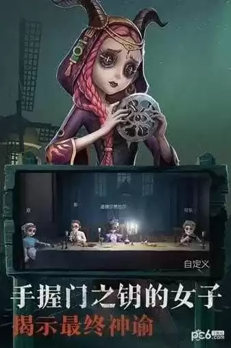 第五人格体验服下载安装，第五人格体验服怎么下载