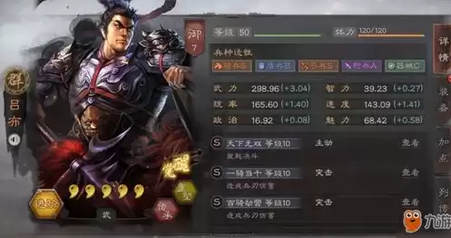 三国志战略版最强的武将，三国志战略版最强武将排名