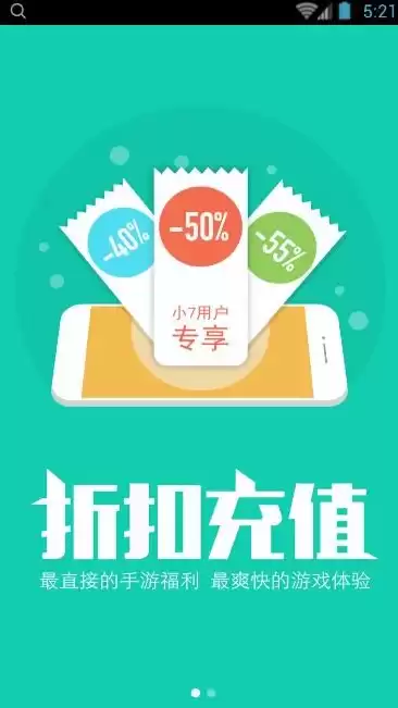 小七手游的折扣是怎么充值的，小七折扣手游app大全