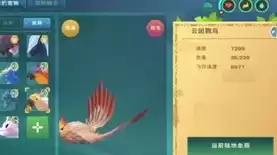 创造与魔法云斑鹦鸟刷新时间段，创造与魔法云斑鹦鸟刷新时间