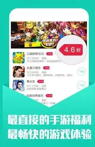 小7手游折扣平台app下载，小7折扣手游平台大骗局