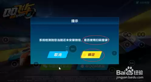 qq飞车可以手机号登录吗，qq飞车会给手机号发消息吗