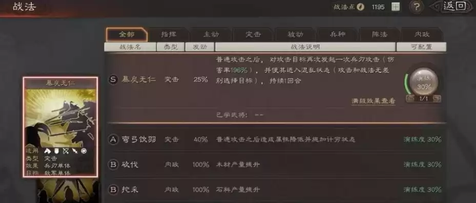 三国志战略版众望所归战法值得换吗，三国志战略版众望所归