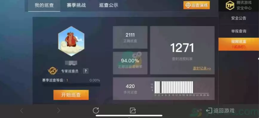 超核专属管家微信邀约，和平精英超核管家怎么申请