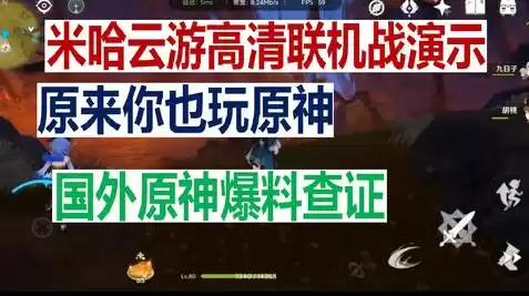 原神官方云游，原神在线玩云游戏网页入口登录