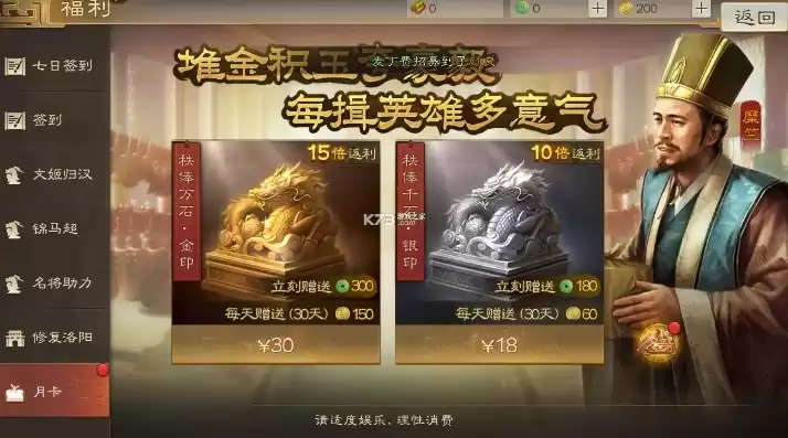 三国志战略版安卓氪金退款，三国志战略版成年人充值退款渠道