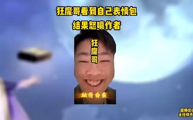 王者荣耀狂魔哥为什么被骂，王者荣耀虎牙直播间狂魔哥解说