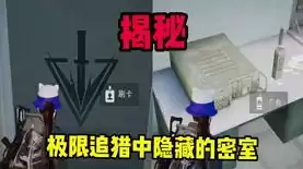 和平精英极限追猎盔甲怎么隐藏起来，和平精英极限追猎盔甲怎么隐藏