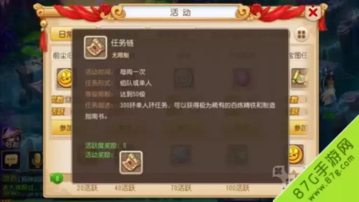 梦幻西游手游任务链给什么，梦幻西游手游任务链怎么帮派求助