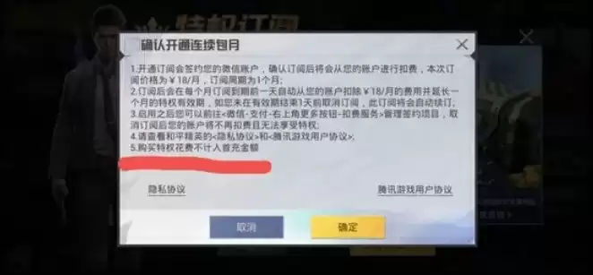 和平精英关闭充值，和平精英怎么停止充值