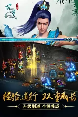 手游问道官方正版官网，手游问道官方版