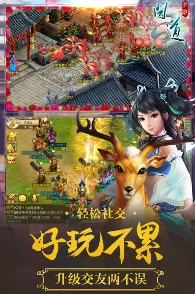 手游问道官方正版官网，手游问道官方版