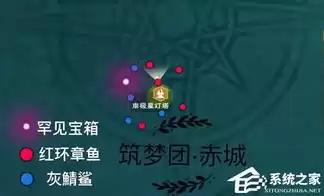 创造与魔法罕见宝箱分布图高清，创造与魔法罕见宝箱分布图