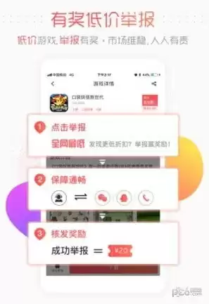 游小福0.1折扣手游平台，1折扣手游平台app