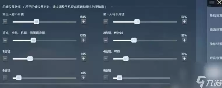 苹果11pro max和平精英灵敏度，苹果11promax和平精英最稳灵敏度