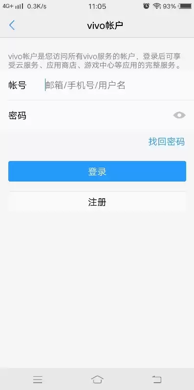 用vivo账号登录的游戏换手机了怎么办，用vivo账号登录的游戏换手机了怎么办