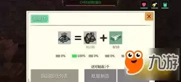 创造与魔法一级魔法合成表，创造与魔法一级魔法合成配方怎么做