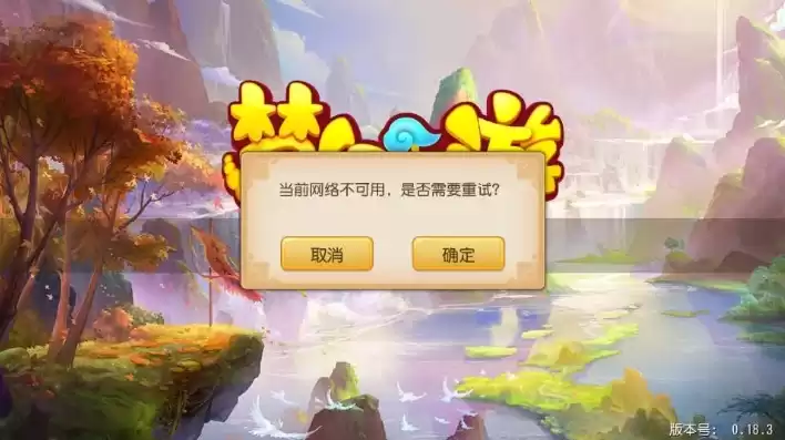 今天梦幻西游手游登录不了，梦幻西游手游不能登录