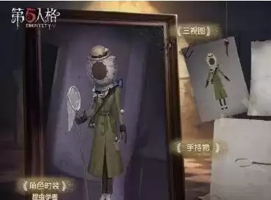 第五人格陌生人，第5人格陌路仙踪