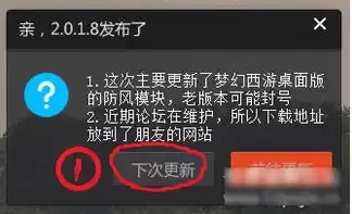 梦幻手游电脑双开加手机会封号吗，电脑双开梦幻西游手游