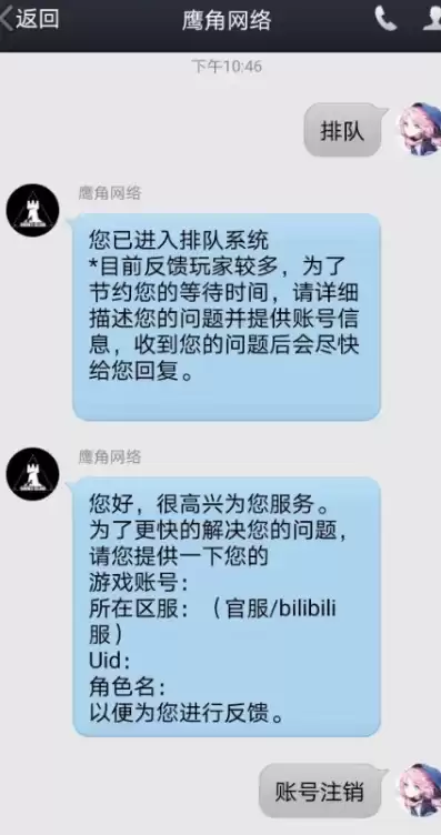 明日方舟改密码网址，鹰角网络明日方舟官网修改密码