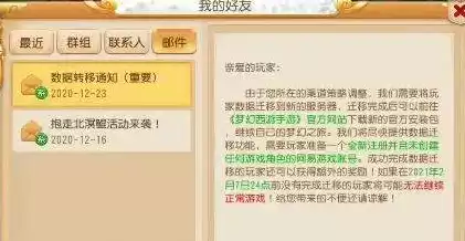 梦幻手游官服和渠道服的区别，梦幻西游手游官方版和渠道版