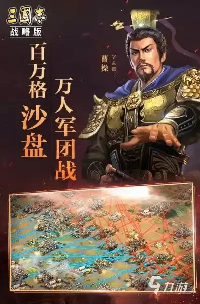 苹果怎么下载三国志战略版，三国志战略版怎么下载ios版