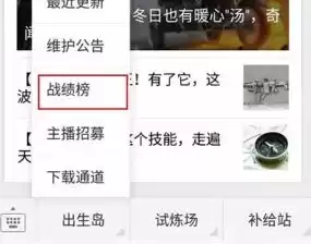 荒野行动无法微信扫码登录解决办法，荒野行动app扫码登录不了