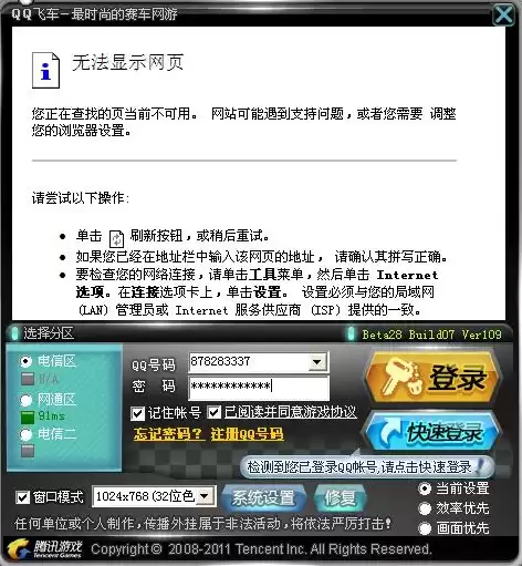 qq飞车申请退款理由怎么写，qq飞车退款绝对成功的理由安卓