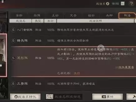 三国志战略版战法顺序影响触发几率吗，三国志战略版战法位置前后影响发动顺序吗