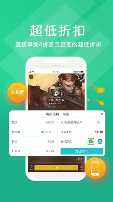 手游折扣平台下载app，手游游戏折扣平台下载