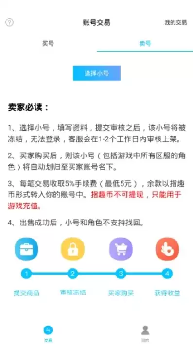 指趣手游app下载安装，指趣手游app下载