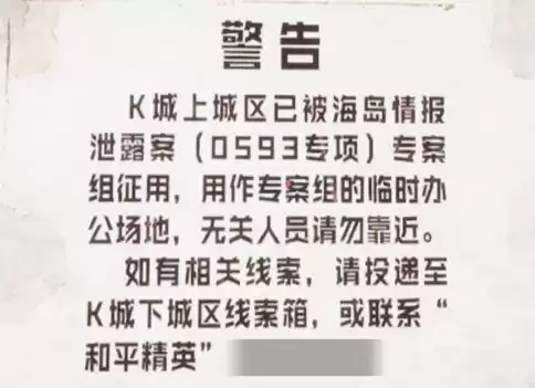 和平精英2023年口令码有效，和平精英2023年最新口令码