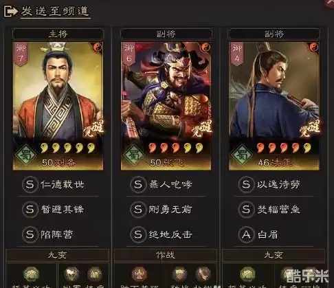 三国志战略版张飞配将攻略，三国志战略版配将表张飞怎么打