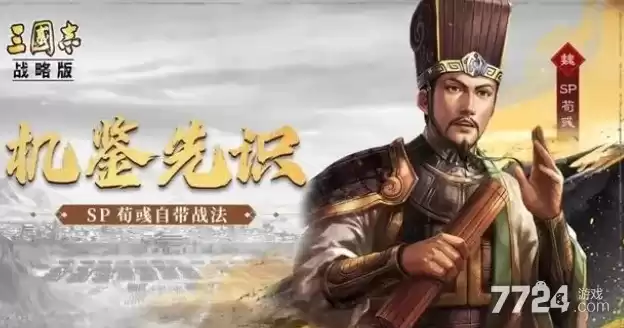 三国志战略版2021最新礼包码，三国志·战略版礼包码2023