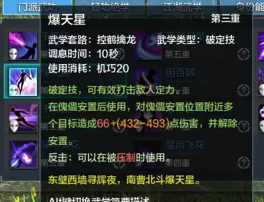 天涯明月刀唐门技能释放顺序，天涯明月刀手游唐门技能介绍