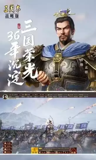 三国志战略版 灵犀客户端，三国志战略版灵犀版官网扫码登入